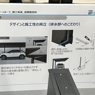YKKAP フェアに行ってきました!関連画像 YKKAP フェアに行ってきました!関連画像