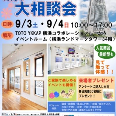 2016.09SRイベントHP用 2016.09SRイベントHP用