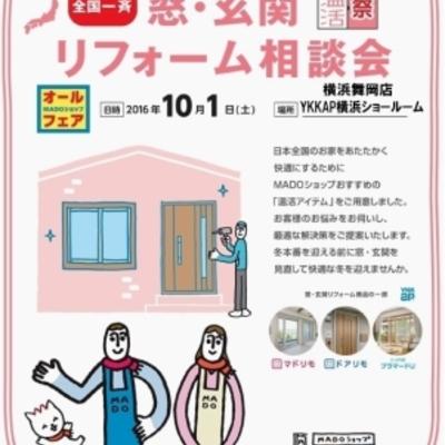 2016温活_一斉相談会 2016温活_一斉相談会