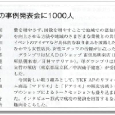 【SUCCESS2017】290210 新建ハウジング 【SUCCESS2017】290210 新建ハウジング