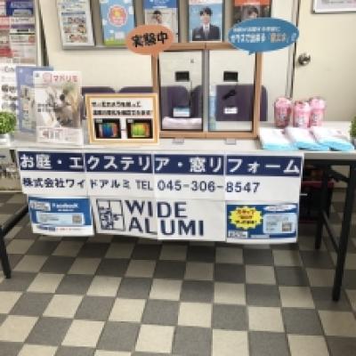 舞岡郵便局1 舞岡郵便局1