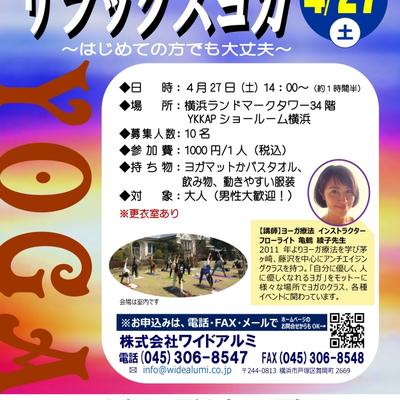 ヨガ イベントJpeg ヨガ イベントJpeg