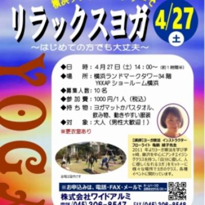 ヨガ イベントJpeg ヨガ イベントJpeg