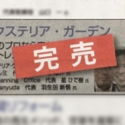 ★リフォーム産業フェア セミナー チラシ ★リフォーム産業フェア セミナー チラシ