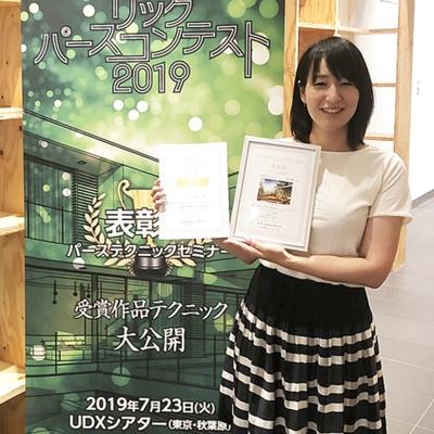 リックパースコンテスト 四元摩野 リックパースコンテスト 四元摩野