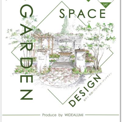 2021_0828庭ゼミチラシ 2021_0828庭ゼミチラシ