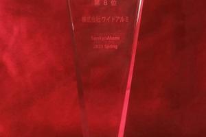 三協アルミコンテスト_3 三協アルミコンテスト_3