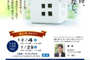 2021.12.04 窓ゼミチラシ 2021.12.04 窓ゼミチラシ