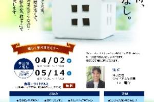 セミナー「窓ゼミ」「庭ゼミ」開催のお知らせ / 2022年5月 セミナー「窓ゼミ」「庭ゼミ」開催のお知らせ / 2022年5月