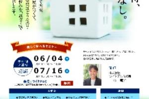 セミナー「窓ゼミ」「庭ゼミ」開催のお知らせ / 2022年6月・7月 セミナー「窓ゼミ」「庭ゼミ」開催のお知らせ / 2022年6月・7月