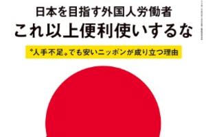 月刊誌「Wedge(ウェッジ)」にて弊社代表 巾竜介が取材を受けました。 月刊誌「Wedge(ウェッジ)」にて弊社代表 巾竜介が取材を受けました。