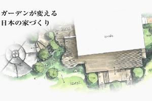 一般社団法人ガーデリー・ソムリエ協会を設立致しました。 一般社団法人ガーデリー・ソムリエ協会を設立致しました。