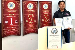 YKK AP MADOショップ ITEM RANKING AWARD 2021 下半期 受賞 YKK AP MADOショップ ITEM RANKING AWARD 2021 下半期 受賞