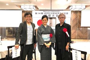 第14期 JERCO関東甲信越部 支部大会を行いました!/2022年7月21日(木) 第14期 JERCO関東甲信越部 支部大会を行いました!/2022年7月21日(木)