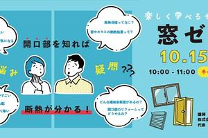 「窓ゼミ」セミナーレポート / 2022年10月15日(土) 「窓ゼミ」セミナーレポート / 2022年10月15日(土)