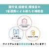 【2023年度断熱改修補助金】住宅省エネ2023キャンペーン！