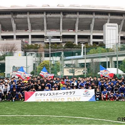 F・マリノススポーツクラブ THANKS DAY 2023に参加しました! F・マリノススポーツクラブ THANKS DAY 2023に参加しました!