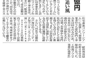 【2024年】掲載メディア 【2024年】掲載メディア