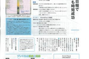 リフォーム産業新聞?9月号 (マネジメント法) リフォーム産業新聞?9月号 (マネジメント法)