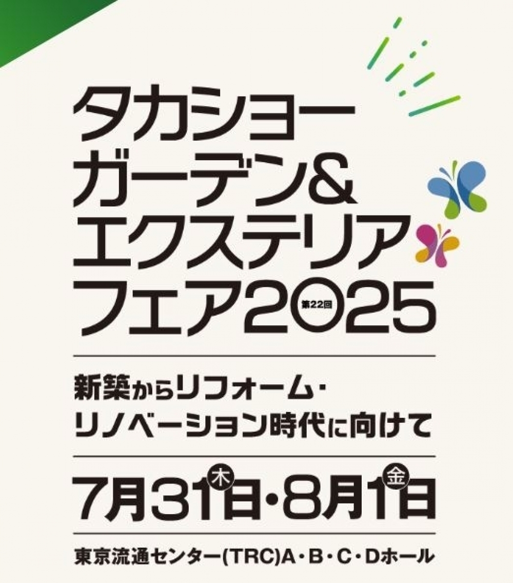 硼ǥƥꥢե2025Ϣ