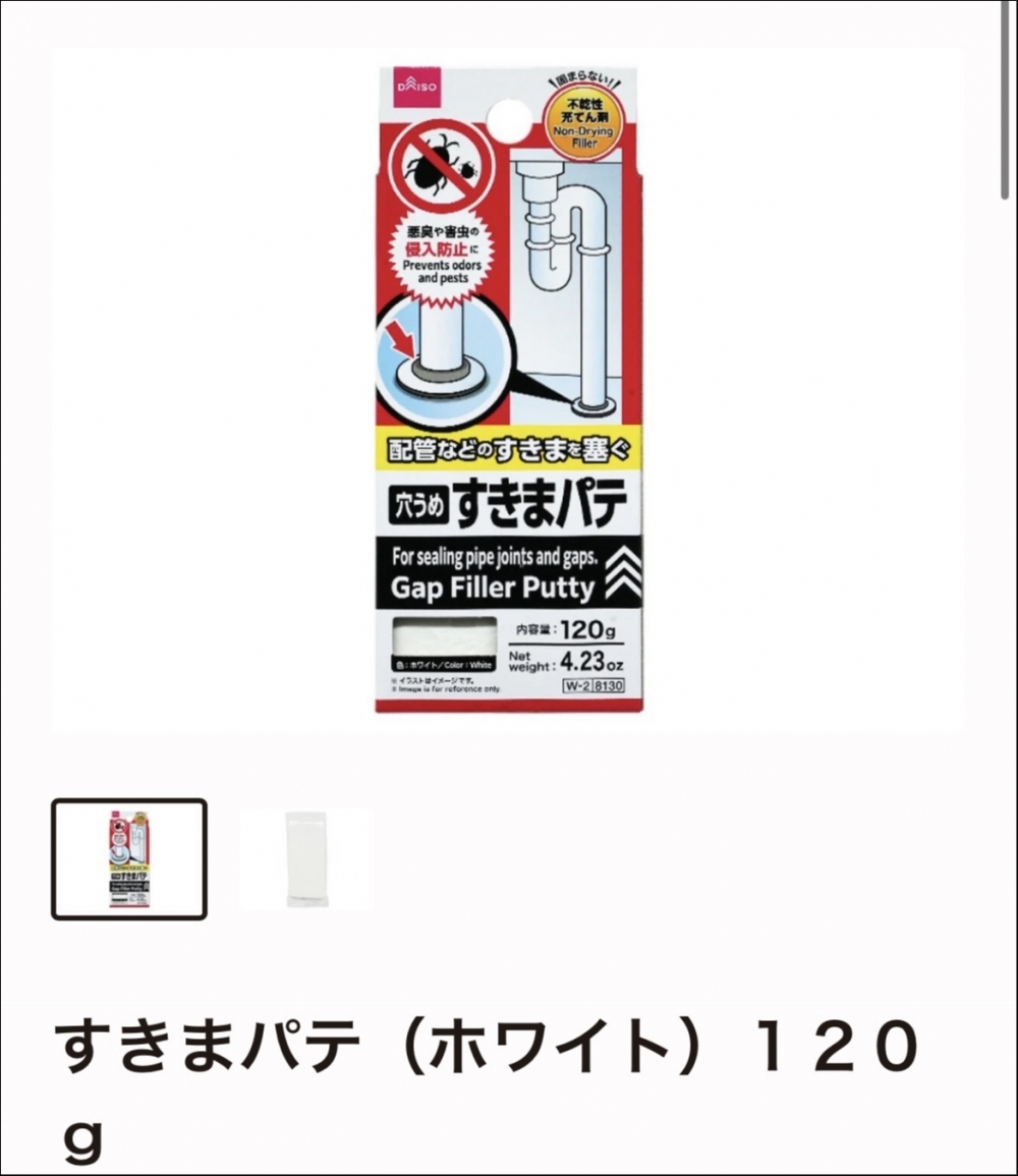 ★害虫対策★関連画像 ★害虫対策★関連画像