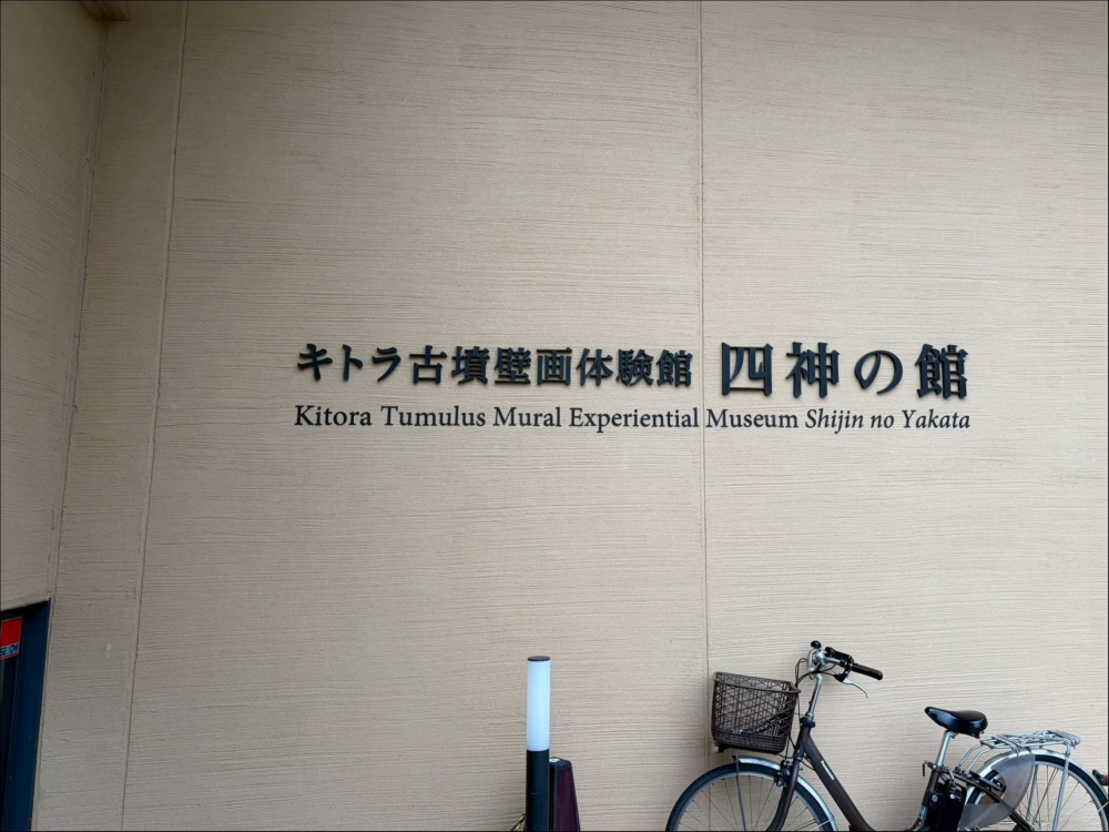 【GREEN×EXPOまで200日】明日香村で見つけたトゥンクトゥンクと出展準備!関連画像 【GREEN×EXPOまで200日】明日香村で見つけたトゥンクトゥンクと出展準備!関連画像