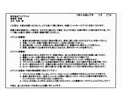 横浜市旭区 電動シャッター工事 横浜市旭区 電動シャッター工事
