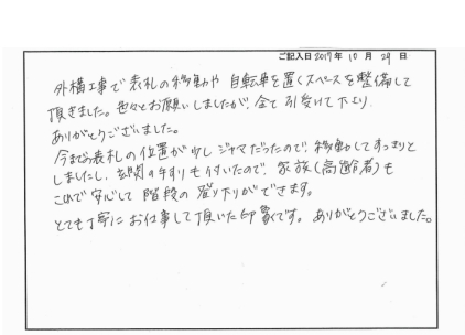 横浜市保土ヶ谷区 外構工事 横浜市保土ヶ谷区 外構工事
