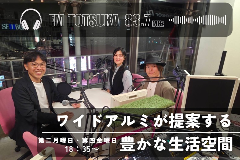FM TOTSUKA