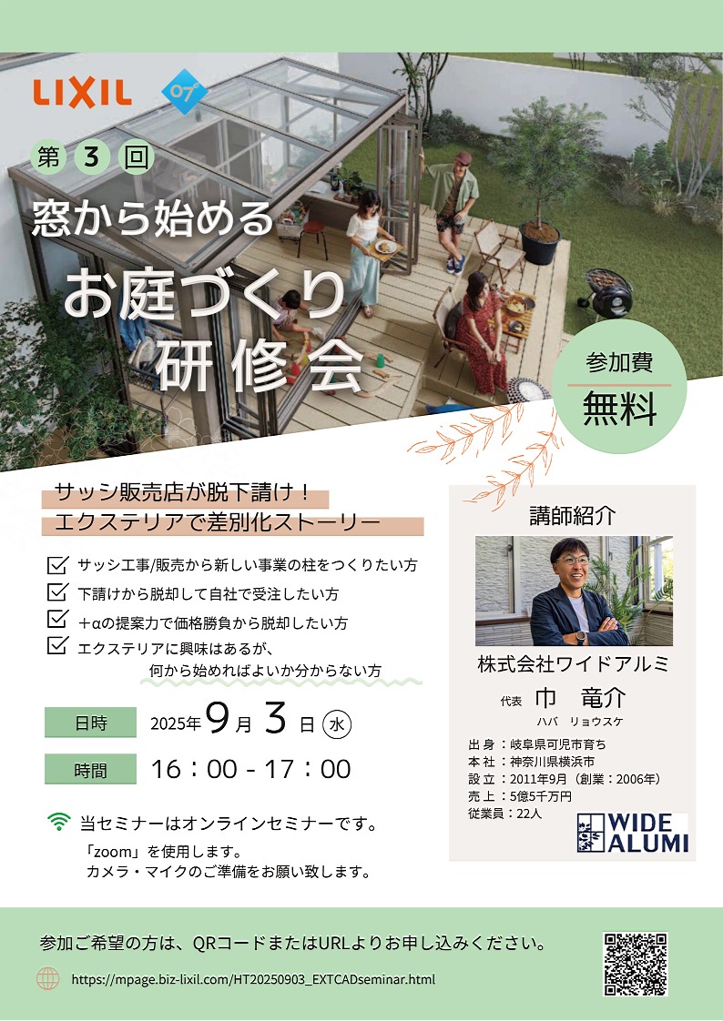 LIXIL ֥󡡥ߥʡ2025ǯ93-1