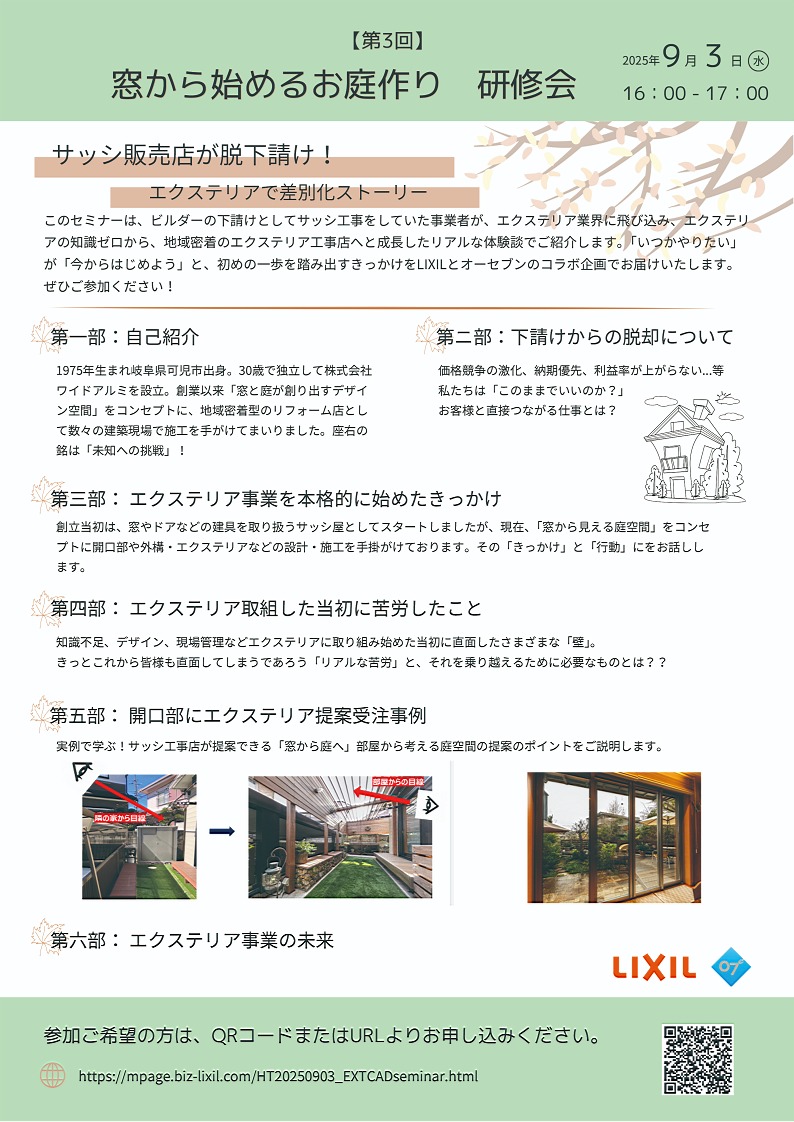 LIXIL ֥󡡥ߥʡ2025ǯ93-2