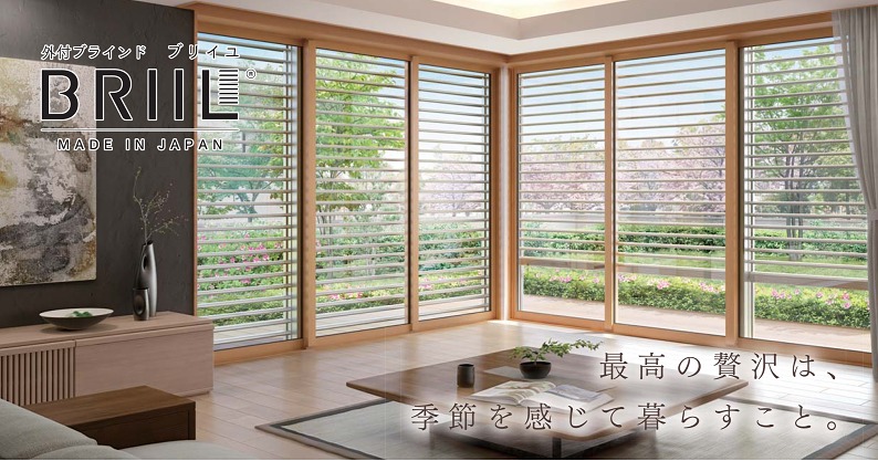 ブリイユチラシ0327_widealumi-1 ブリイユチラシ0327_widealumi-1