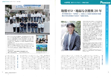 20251205_月刊エクステリアワーク 20251205_月刊エクステリアワーク