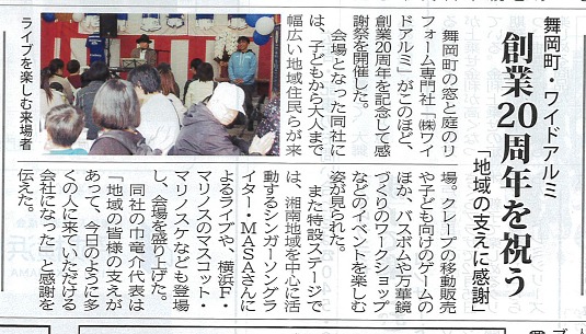 20251204_感謝祭(タウンニュース) 20251204_感謝祭(タウンニュース)