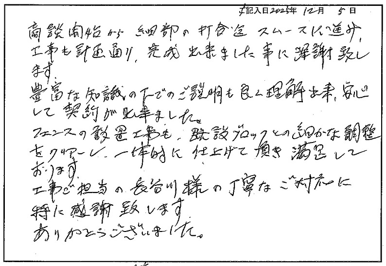 19125_永井恒男様 19125_永井恒男様