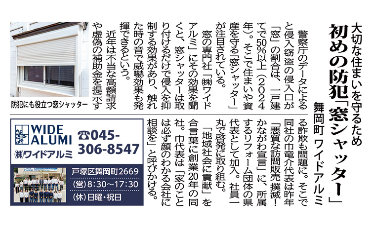 20251211_消費者生活特集(タウンニュース) 20251211_消費者生活特集(タウンニュース)