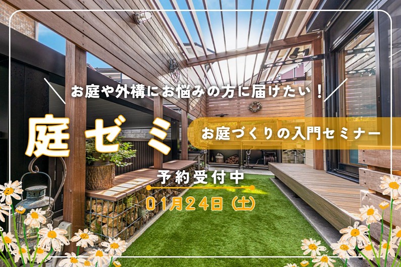 防災・防犯バナー 防災・防犯バナー