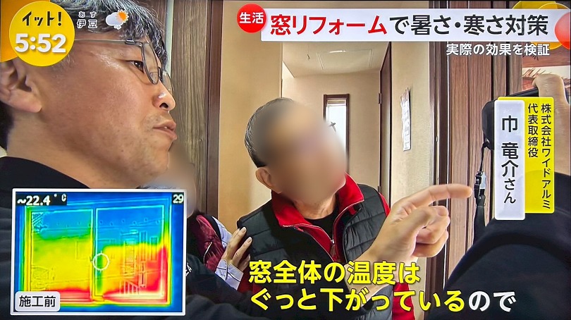 LINE_ALBUM_イット取材、放映_250526_1 LINE_ALBUM_イット取材、放映_250526_1