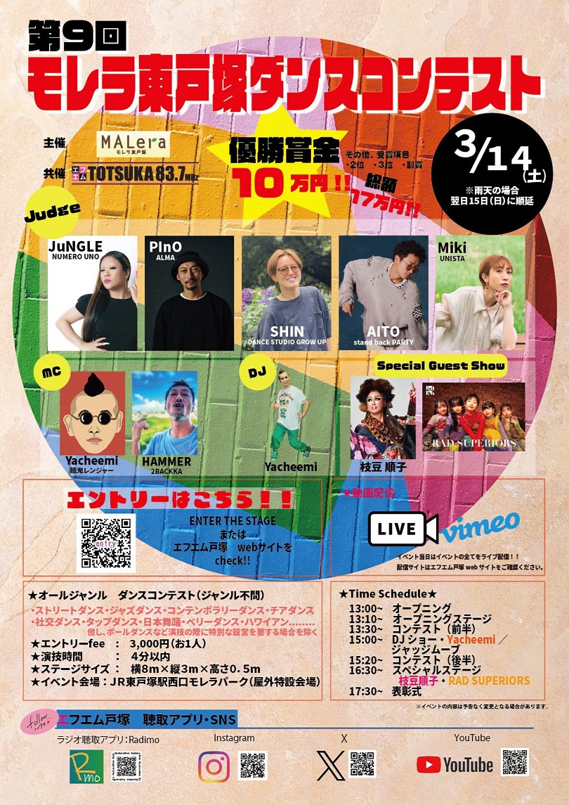 ダンスコンテストポスター ダンスコンテストポスター