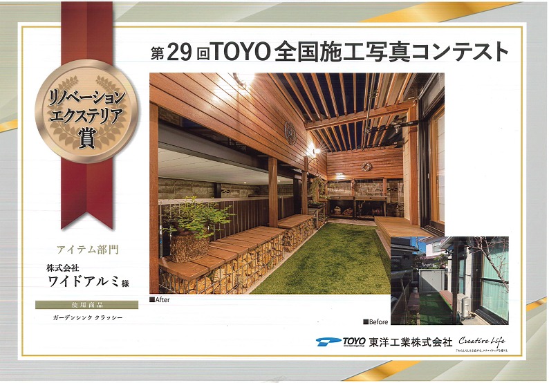 TOYO�̿�����ƥ���