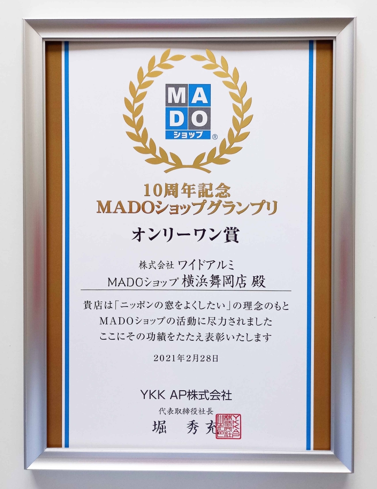 YKK AP  10��ǯMADO����åץ����ץꡡ����꡼���ޡ�ɽ����