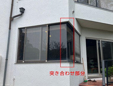 コーナー窓_施工前_付き合わせ コーナー窓_施工前_付き合わせ