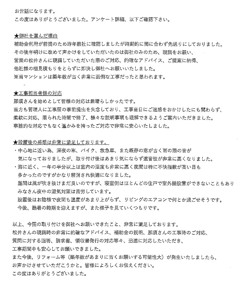 19666_お客様アンケート02 19666_お客様アンケート02