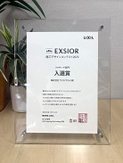 LIXILEXSIOR入賞状 LIXILEXSIOR入賞状