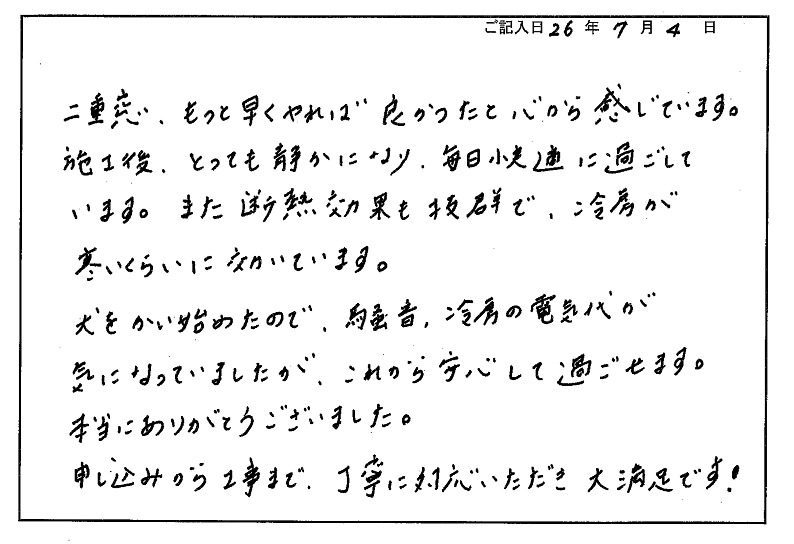20023_お客様アンケート 20023_お客様アンケート