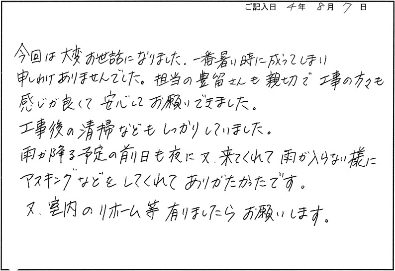 11940_お客様の声 11940_お客様の声