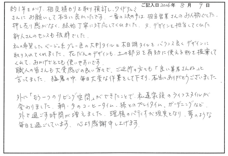 17956_�磻�ɥ���ߤΤ����ͥ��󥱡���