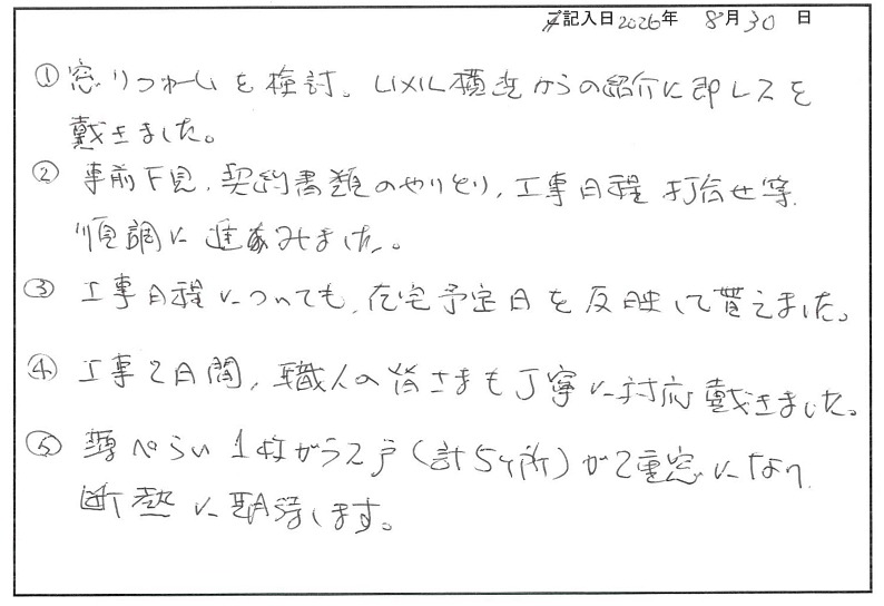 20163_お客様アンケート 20163_お客様アンケート