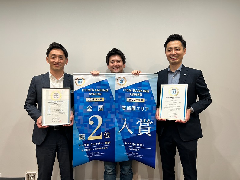 YKK AP  MADO����åס�ITEM RANKING AWARD 2025 �磻�ɥ����ɽ����