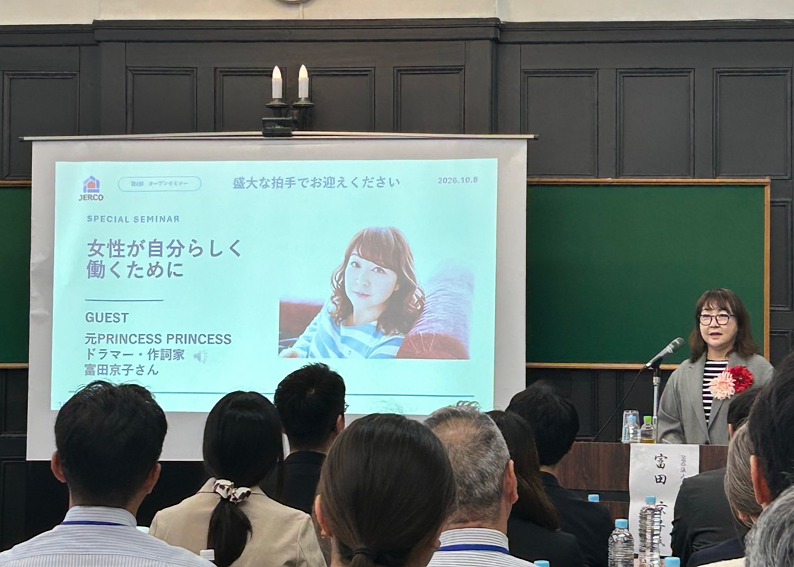 ジェルコ冨田京子さん講演内容 ジェルコ冨田京子さん講演内容